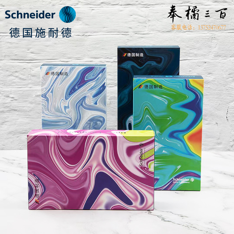 施耐德（Schneider） 钢笔F尖贝斯特套装浅莲红3382