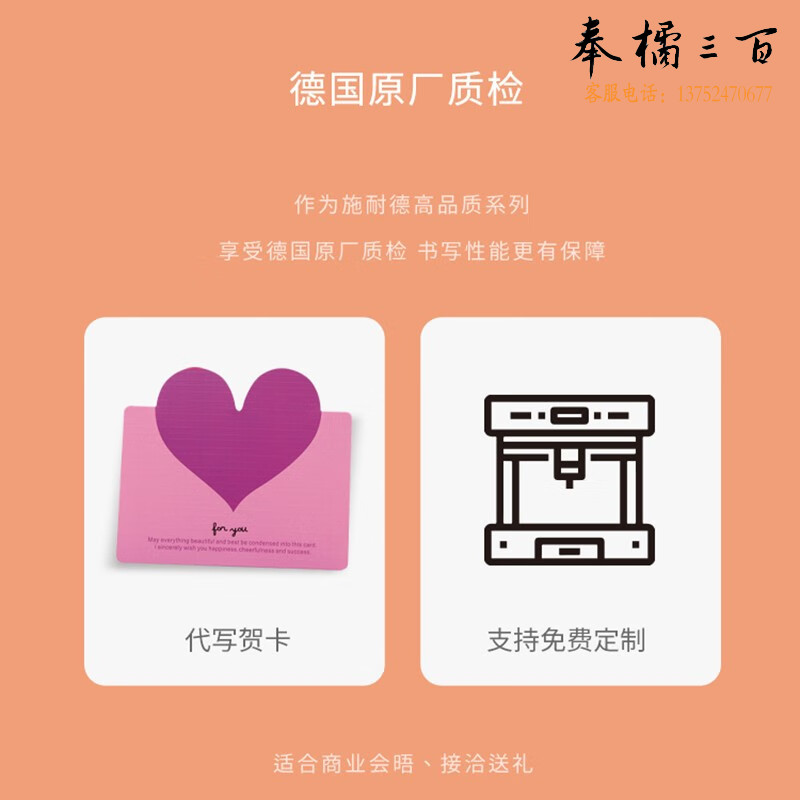 施耐德（Schneider） 钢笔F尖经典新礼盒装法拉利红162288