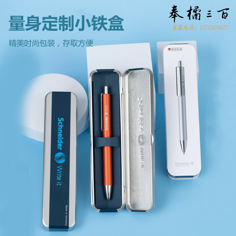 施耐德（Schneider) 派利亚中性笔紫色139708