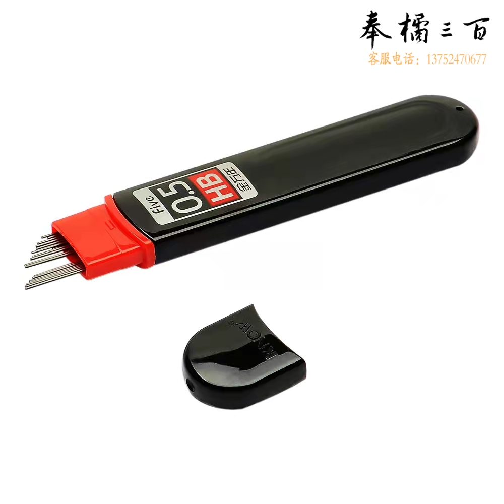 金万年（Genvana）   自动铅笔芯不易断0.5mm自动铅笔铅芯铅笔芯小学生用2b铅芯