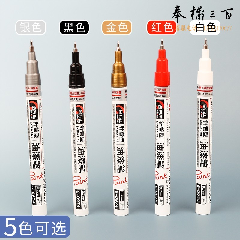 金万年（Genvana）   4支彩色油漆笔签字笔记号笔马克笔高光笔签到笔涂鸦笔轮胎笔(银色)0.7mm笔幅G-0974-009
