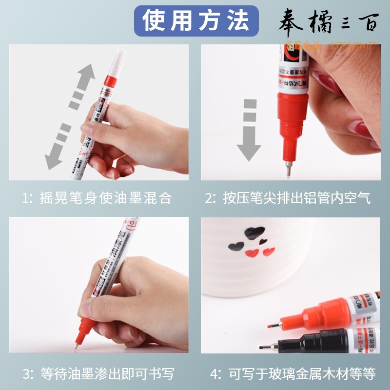 金万年（Genvana）   4支彩色油漆笔签字笔记号笔马克笔高光笔签到笔涂鸦笔轮胎笔(红色)0.7mm笔幅G-0974-003