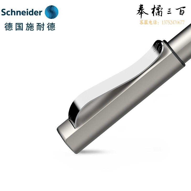 施耐德（Schneider） 钢笔F尖贝斯麦浅灰色160259