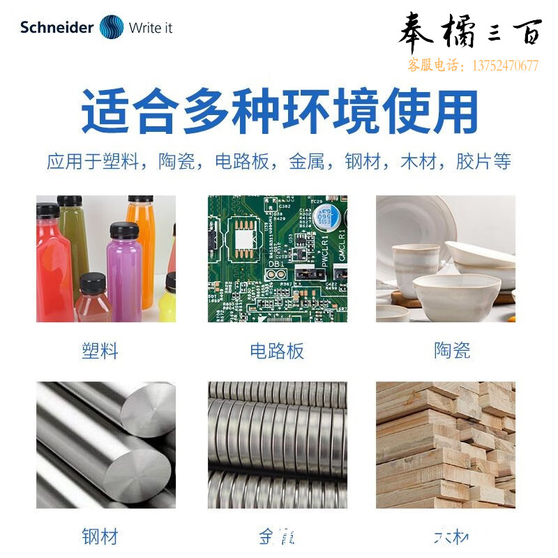 施耐德（Schneider) 记号笔220S系列蓝色0.4mm不可加墨款112403
