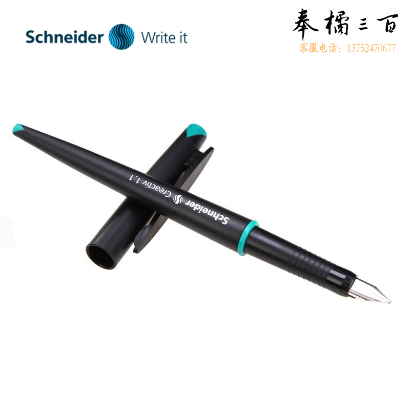 施耐德（Schneider） 美工钢笔绿黑色169698