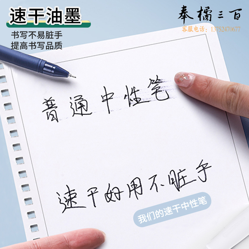 金万年(Genvana)刷题小白笔中性笔0.5黑色速干按动高颜值ST学生考试专用笔顺滑签字会议培训笔G-13260【12支】