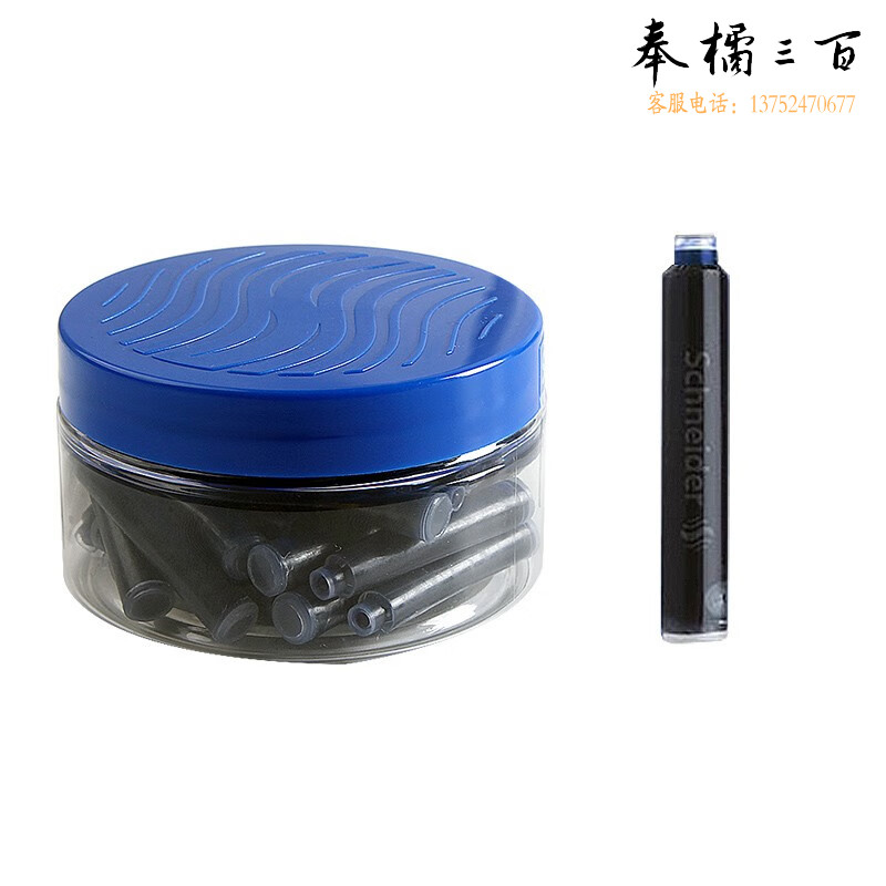 施耐德（Schneider) 瓶装墨胆 蓝色 30支瓶装6703