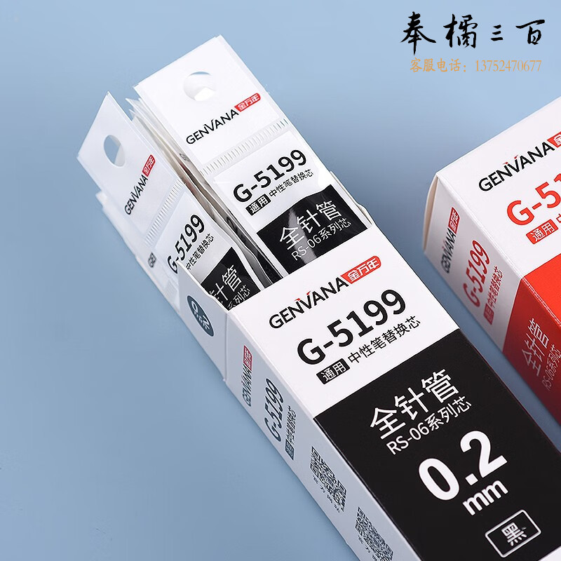 金万年(Genvana)超极细0.30全针管拔帽中性笔细头财务笔会计记账专用水性笔 【红色20支】中性芯/0.20mm