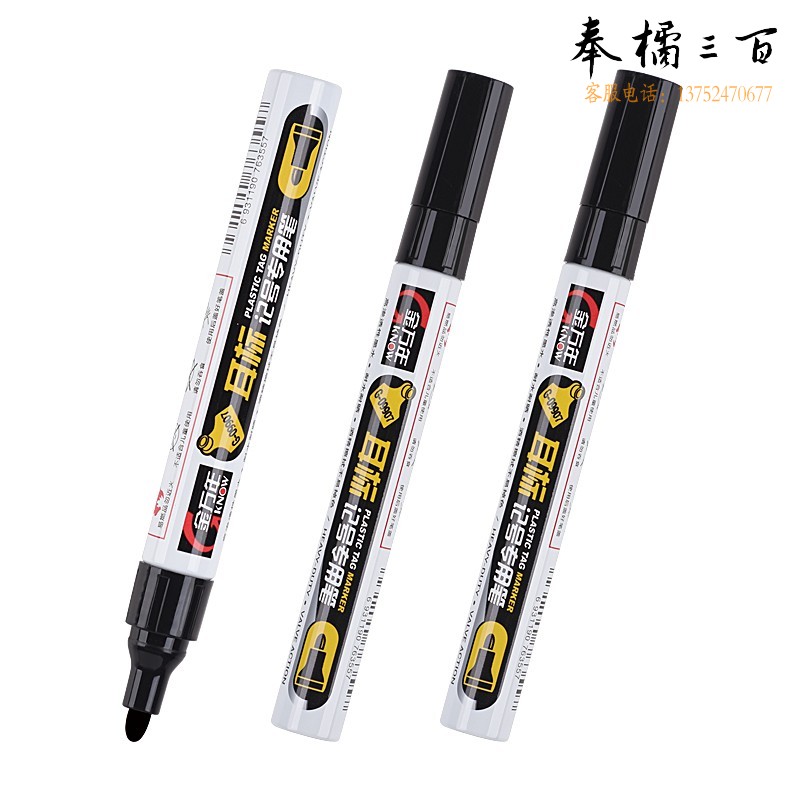 金万年（Genvana）记号笔耐酒精耐晒号牌擦不掉抗酒精标记笔油性实验室防酒精马克笔 黑色*2支