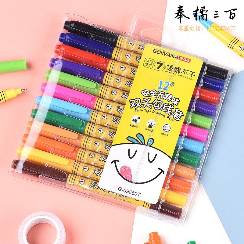 金万年（Genvana）   拔帽不干12色双头勾线笔针管笔水性墨水无异味学生儿童绘画课涂鸦签字笔 G-09860T-029