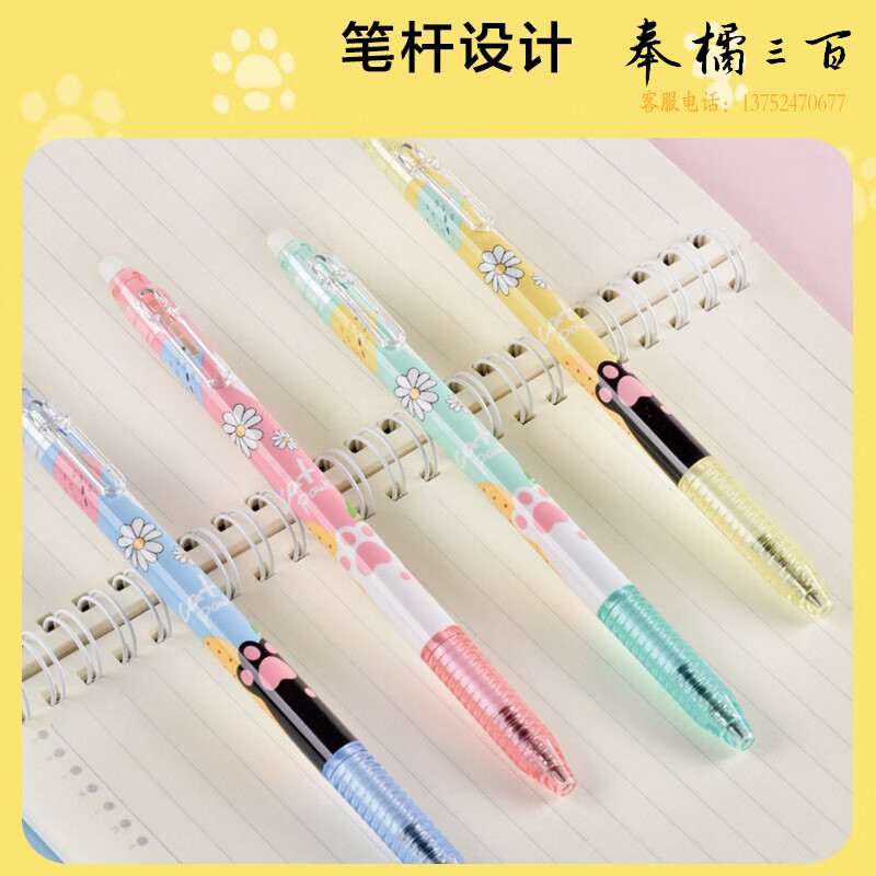 金万年（Genvana） 0.5mm按动摩磨擦中性笔子弹头签字笔热可擦学生水笔 G-1313 蓝色 6支装