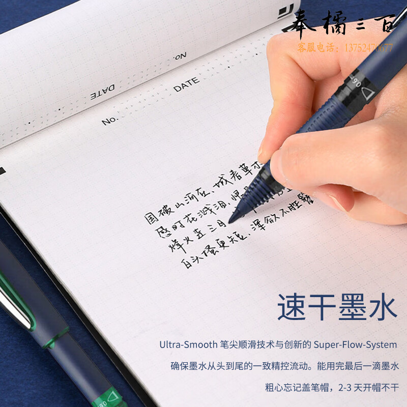 施耐德（Schneider) 星际N绿色183404 中性笔