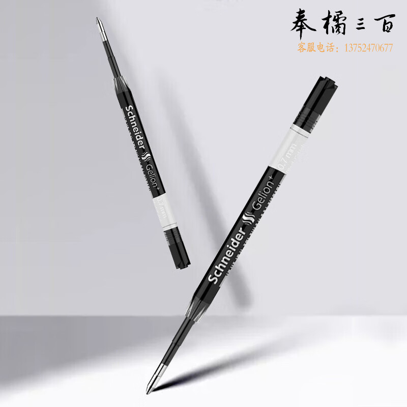 施耐德（Schneider) 中性笔芯黑色0.7mm 103937 2支装