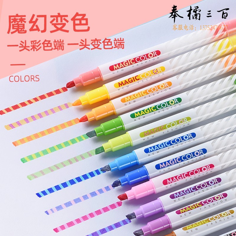 金万年(Genvana)韩版魔幻变色双头荧光笔12色手账笔多色学生用彩色划重点标记G-0595-029