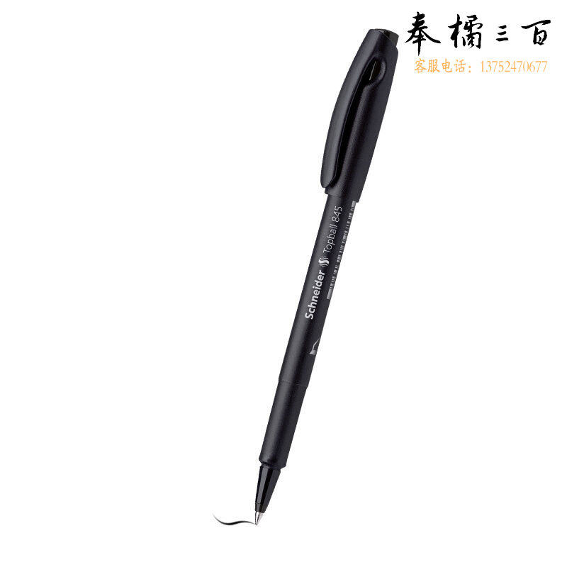 施耐德（Schneider) 走珠笔845 0.3mm黑色184501