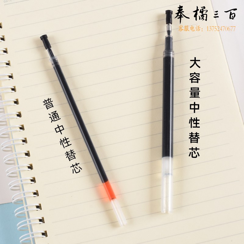 金万年(Genvana) 文具 黑色大容量0.7mm子弹中性笔芯 子弹头中性笔芯 签字水笔替芯 (12支装)G-5197-001
