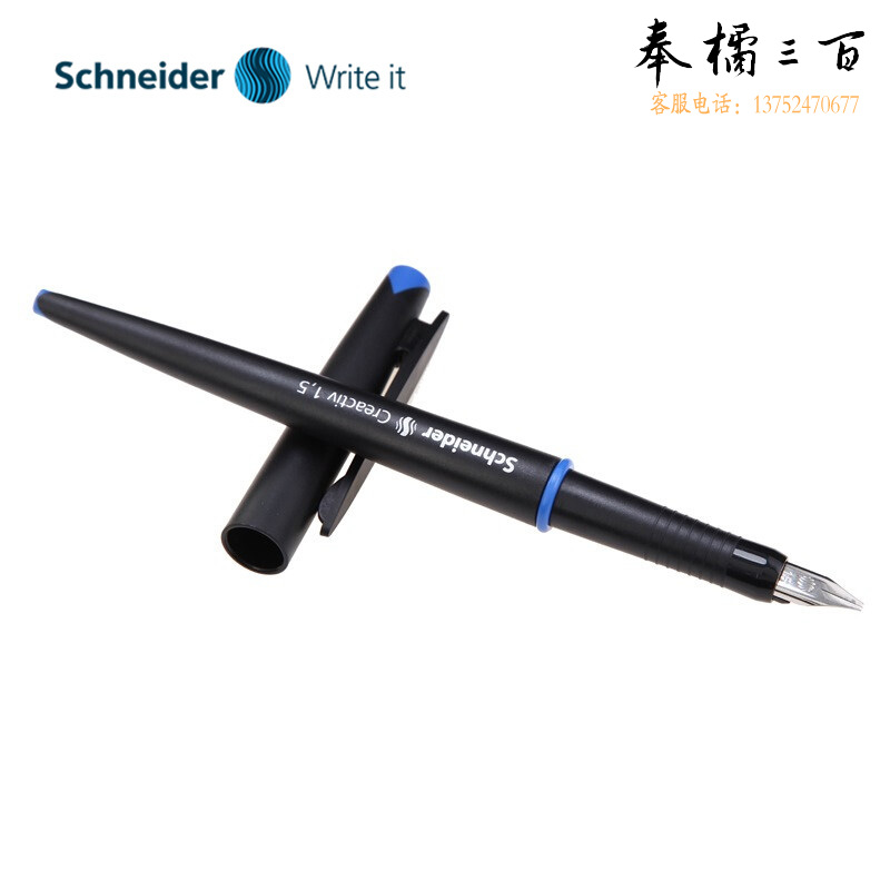 施耐德（Schneider） 美工钢笔蓝黑色169798