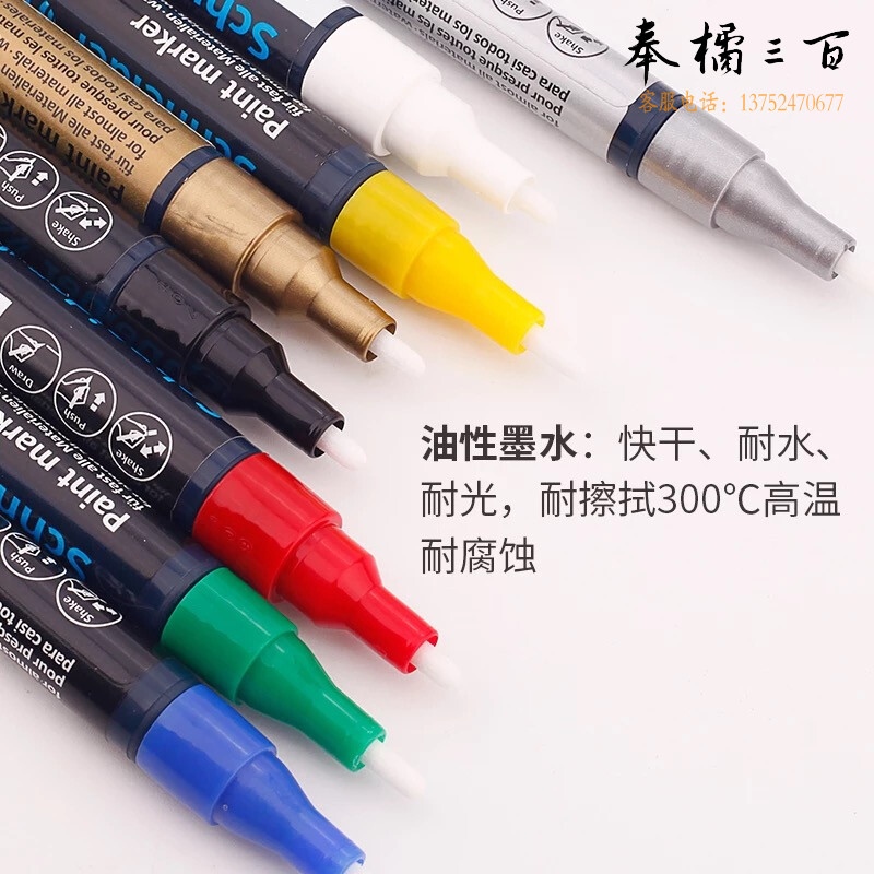 施耐德（Schneider) 记号笔271金色1-2mm不可加油127153