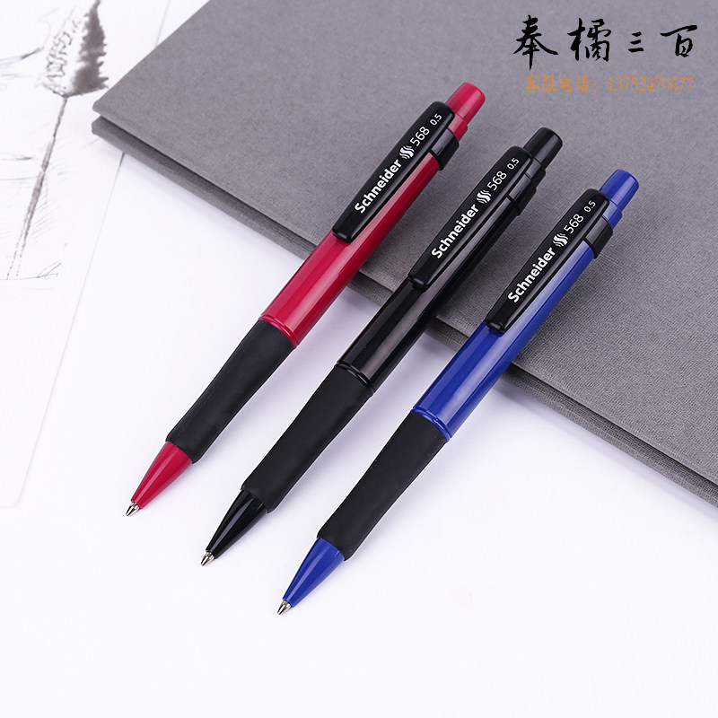 施耐德（Schneider) 568酒红色笔杆156808