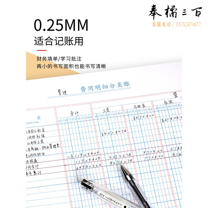 金万年（Genvana）   0.5mm黑色中性笔全针管财务极细笔水性笔会计水笔细头记账笔12支/盒 G-1335-001