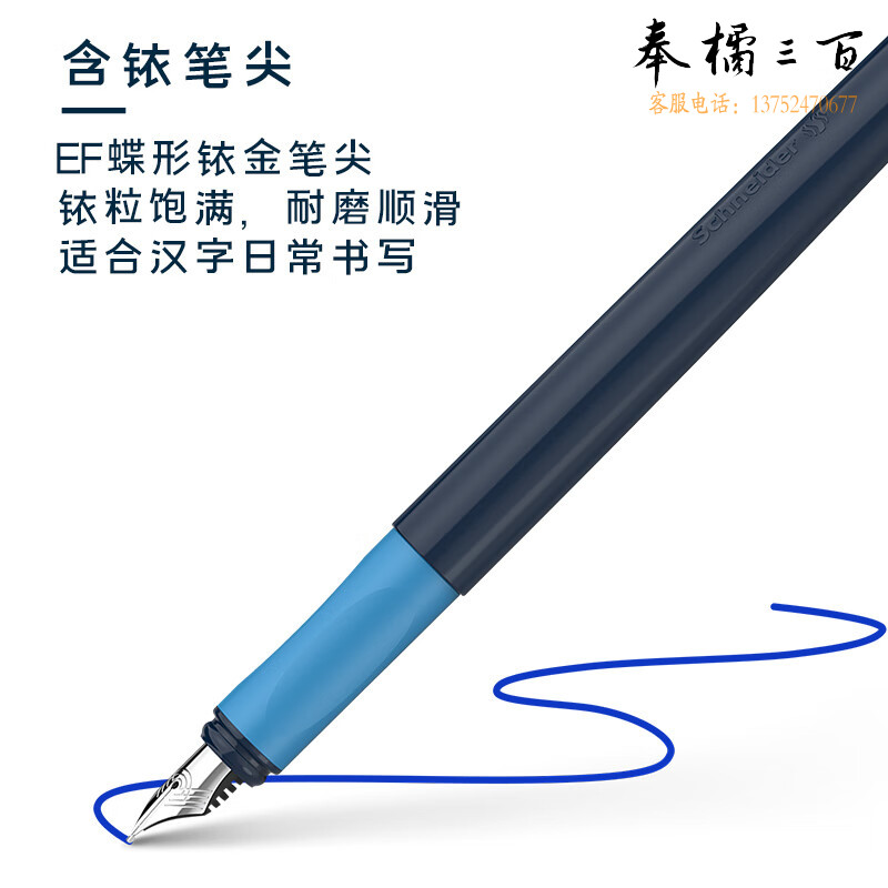 施耐德（Schneider） 钢笔EF尖理想灰+深蓝169097