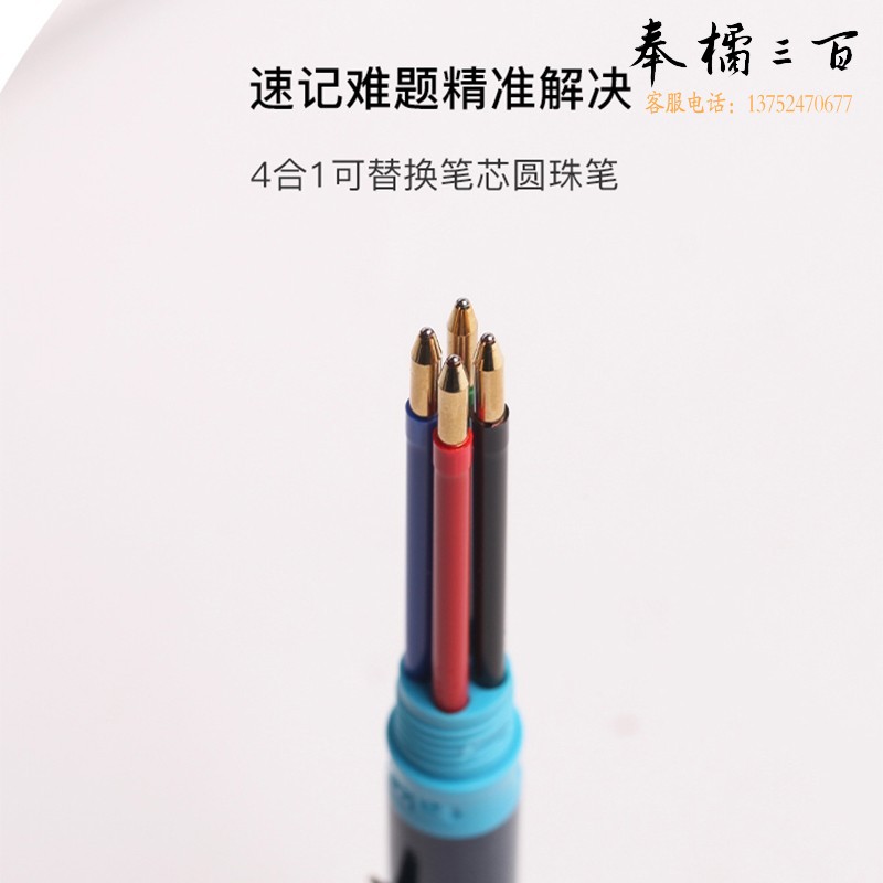 施耐德（Schneider) Take 4 白色笔杆四色笔芯138049