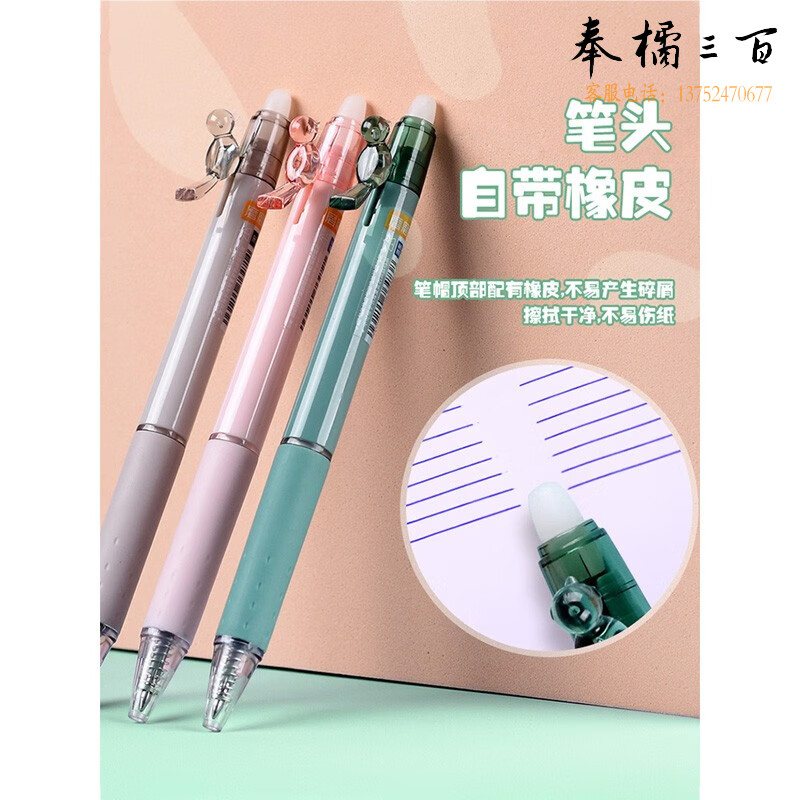 金万年（Genvana） 可擦中性笔按动笔磨磨擦热可擦笔芯小学生四年级三年级专用笔上册黑色摩易擦笔 G-5205笔芯晶蓝20支