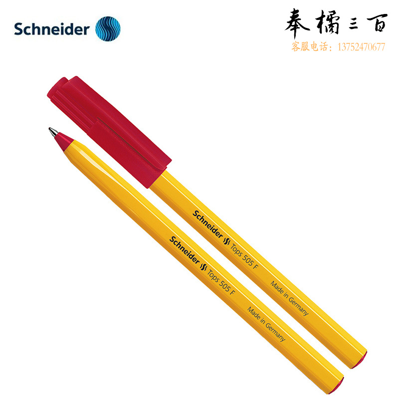 施耐德（Schneider) 圆珠笔505 F 黄杆笔芯黑色 150501