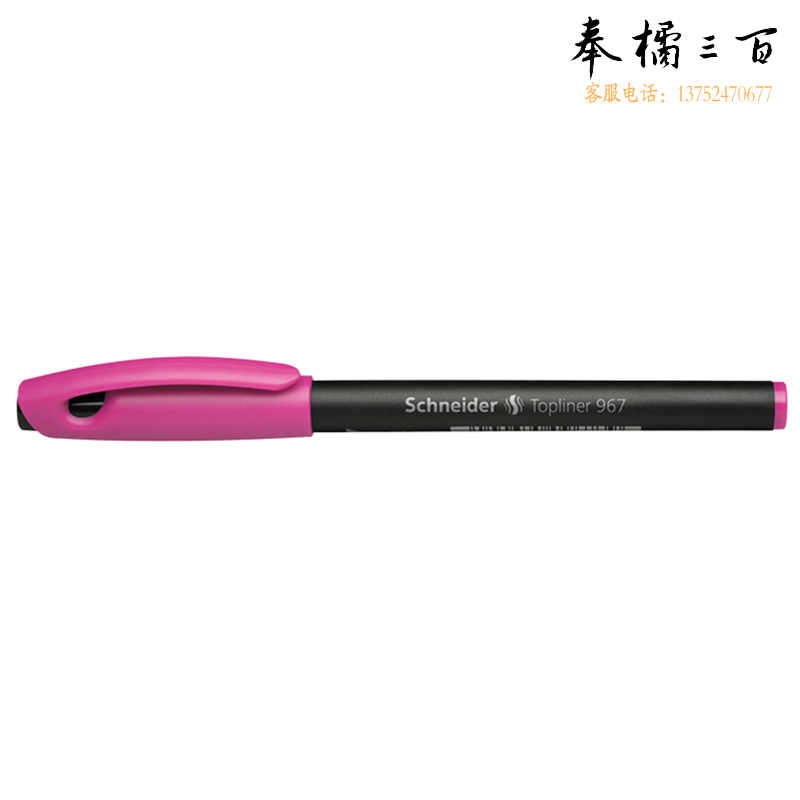 施耐德（Schneider) 967笔红色0.4mm 9672