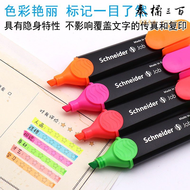 施耐德（Schneider) 荧光笔150套装 4种颜色1550