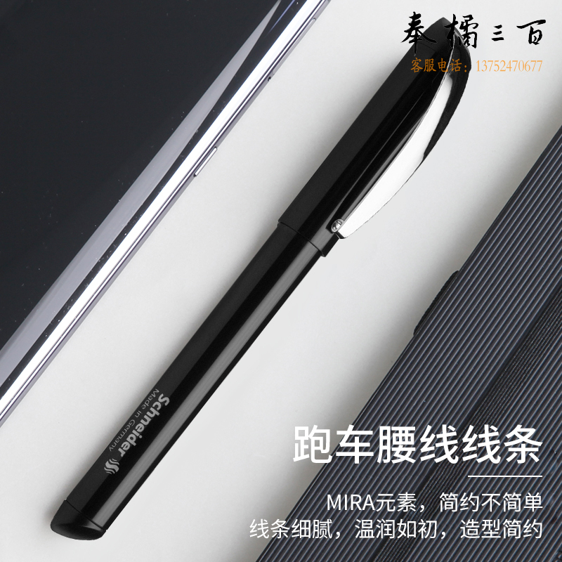 施耐德（Schneider） 钢笔F尖Smart系列黑色168001