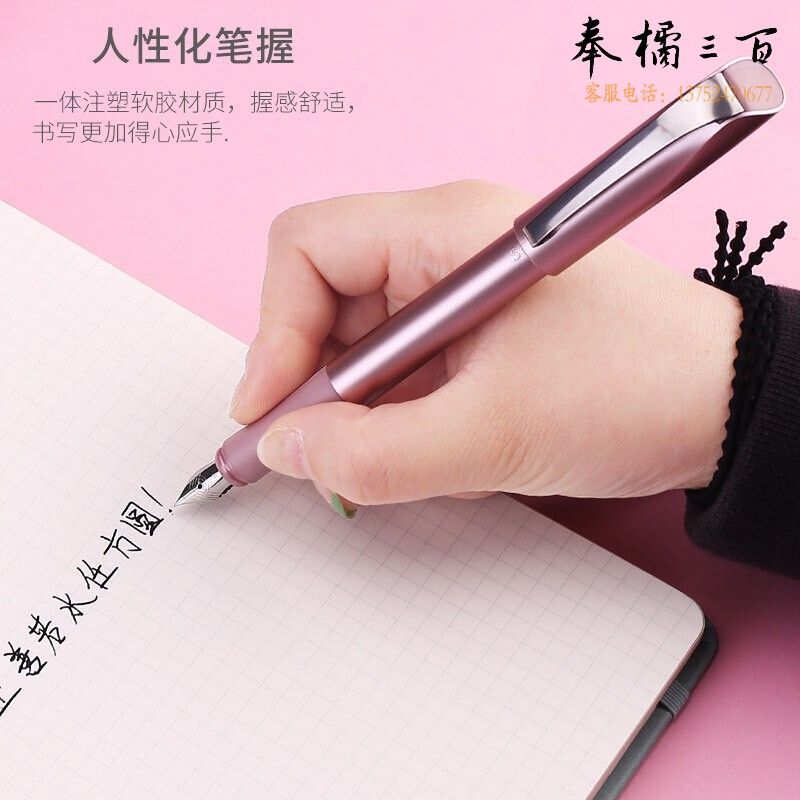 施耐德（schneider） 克里普斯钢笔粉色 168663