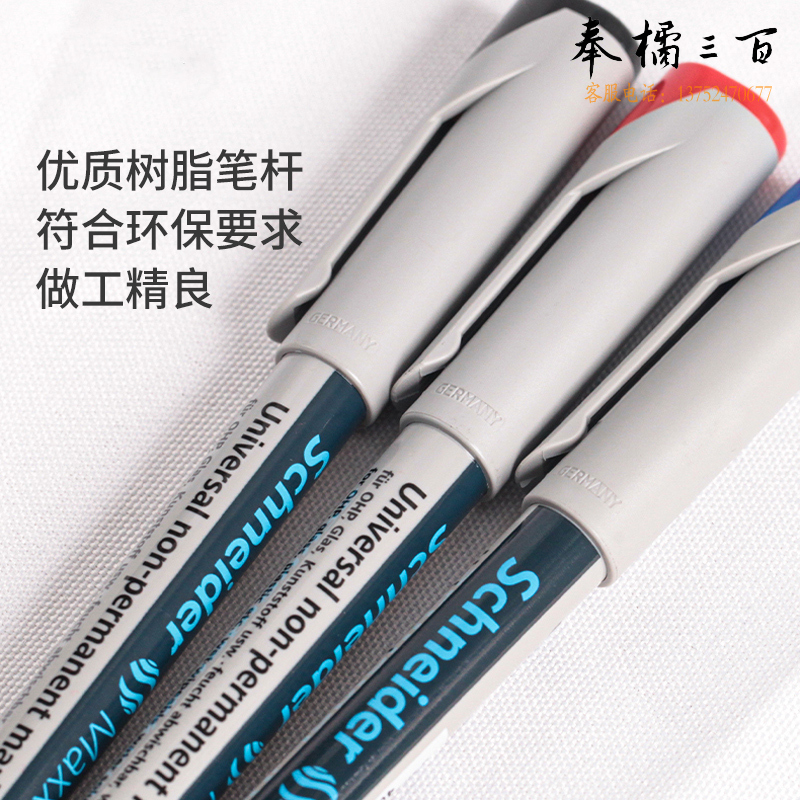 施耐德（Schneider) 记号笔 225M系列 不可加墨款红色1212