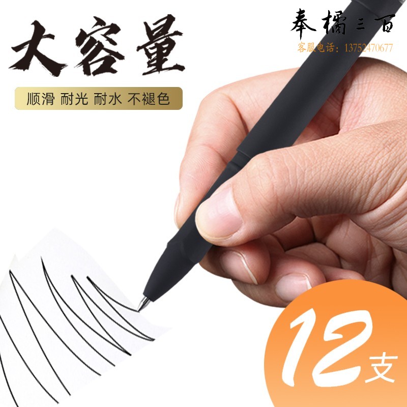 金万年（Genvana）   文具0.5mm红色中性笔大容量水笔 签字笔 耐磨笔头办公签字笔磨砂笔杆水笔12支/盒G-1325-003