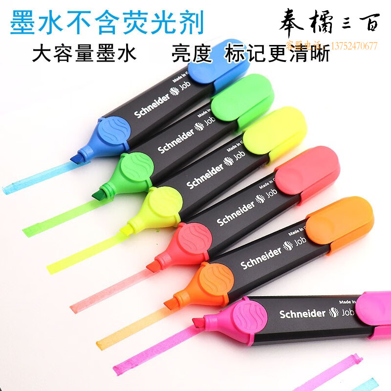 施耐德（Schneider) 荧光笔黑+粉色1509