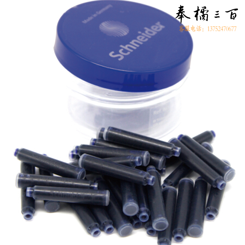 施耐德（Schneider) 瓶装墨胆 蓝黑色 30支瓶装6723