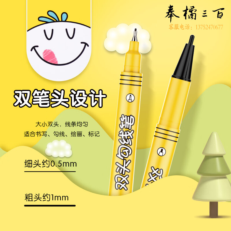金万年(Genvana)文具黑色双头水性记号笔勾线笔针管笔儿童美术绘画脱帽不干学生手绘素描设计10支/盒 G-09860