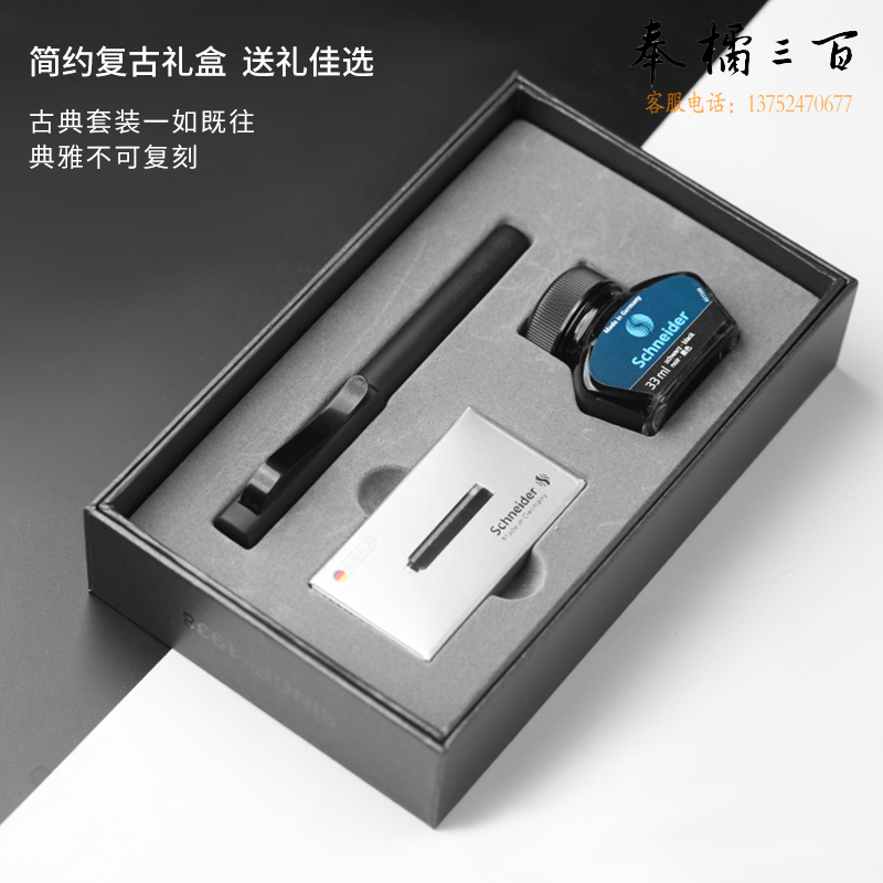 施耐德（schneider） 钢笔F尖贝斯麦黑色9251