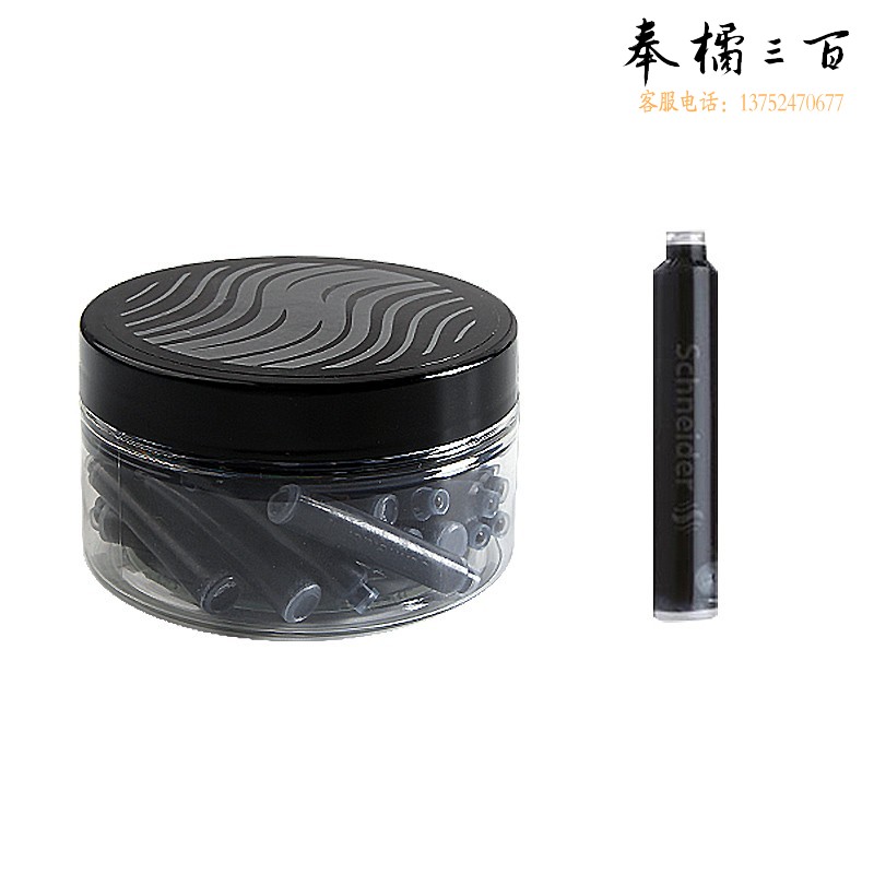 施耐德（Schneider) 瓶装墨胆 黑色 30支瓶装6701