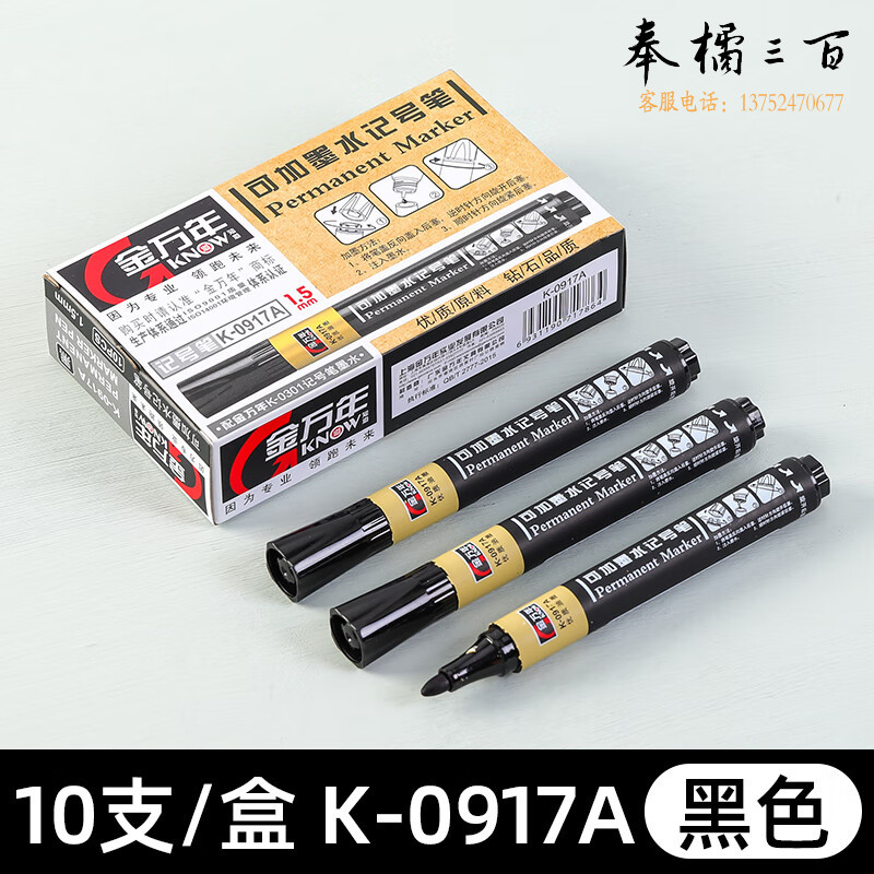 金万年（Genvana） 记号笔可加墨记号笔大头笔物流快递用蓝色红色黑色油性墨水 K-0917A【黑色10支装】