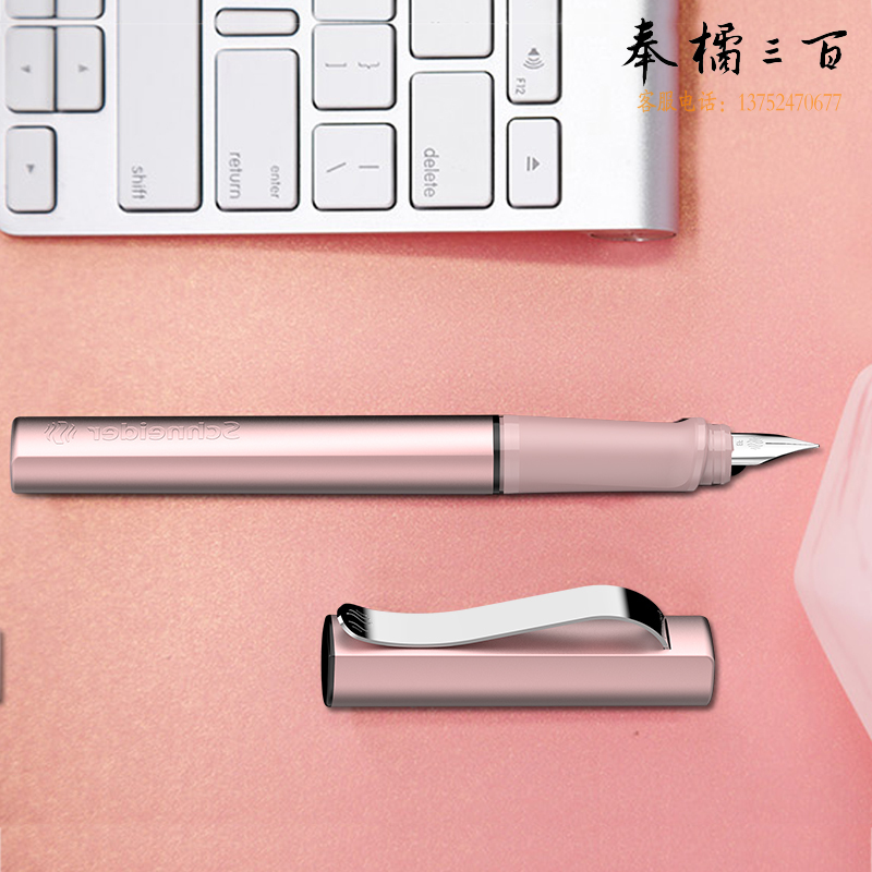 施耐德（schneider） 钢笔F尖贝斯麦粉色9254