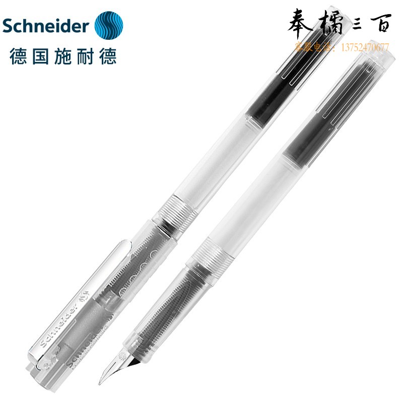 施耐德（Schneider） 钢笔EF尖BK406透明161825