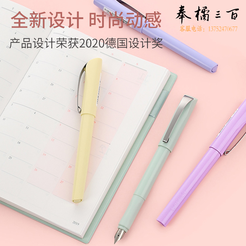 施耐德（Schneider） 钢笔EF尖克里普郁金香紫168718