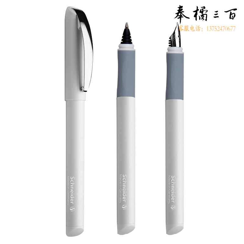 施耐德（Schneider） 钢笔F尖Smart系列白色778149