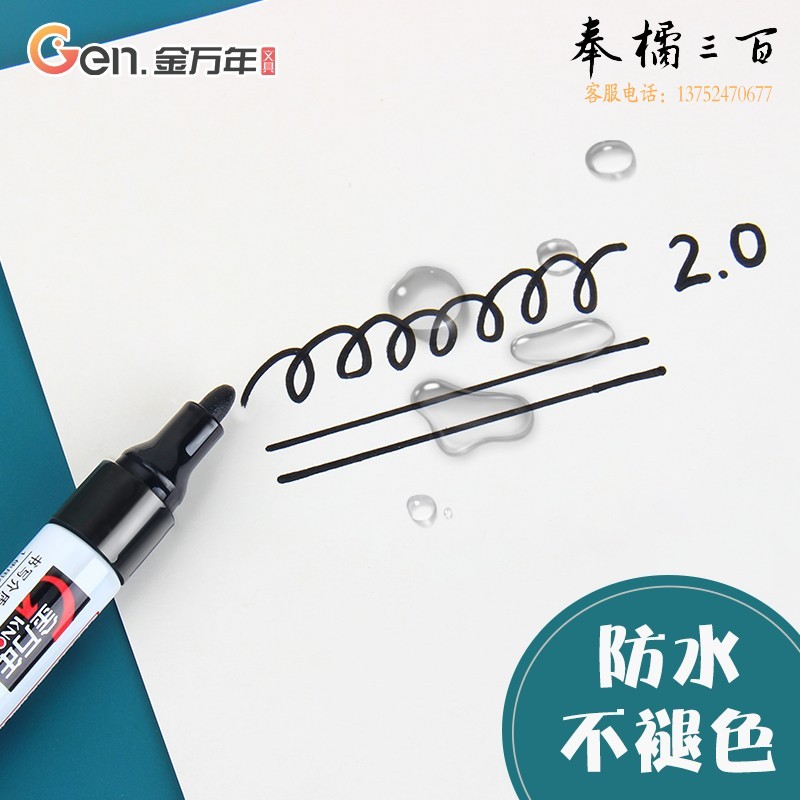 金万年（Genvana） 金万年 (Genvana)2mm油漆笔黑色10支装签字笔记号笔马克笔高光笔签到笔修补涂鸦笔轮胎笔不易掉色G-0971-001