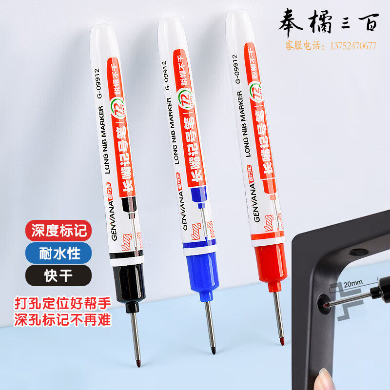 金万年(Genvana)长头记号笔多用途家具卫浴瓷砖打孔画线深入长嘴标记笔 白10支G-09913