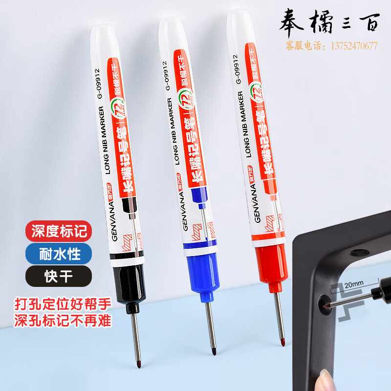 金万年(Genvana)长头记号笔多用途家具卫浴瓷砖打孔画线深入长嘴标记笔 蓝10支G-09912-002