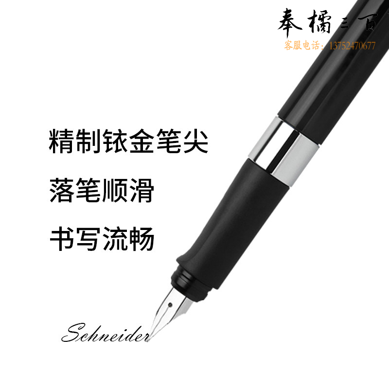 施耐德（Schneider） 钢笔礼盒装F尖智者ID169297