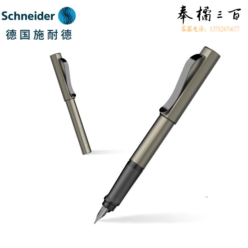 施耐德（Schneider） 钢笔F尖贝斯麦深灰色160255