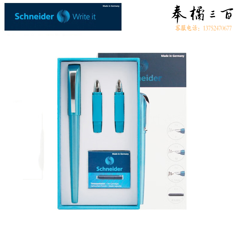 施耐德（schneider） 艺术家Callissima钢笔蓝色5516369301